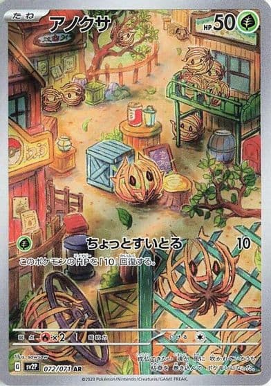 Bramblin SV2P: Snow Hazard Pokemon card