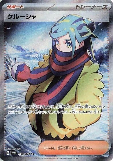 Grusha SV2P: Snow Hazard Pokemon card