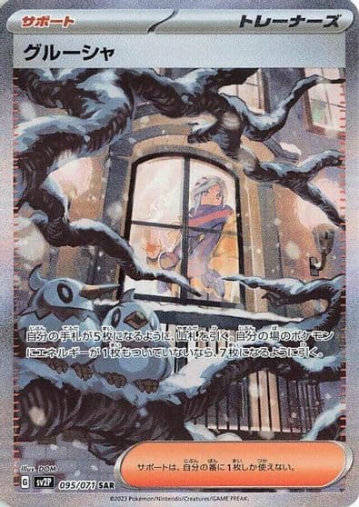 Grusha SV2P: Snow Hazard Pokemon card