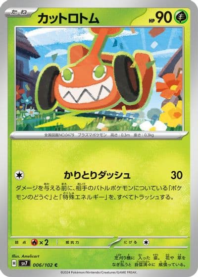Mow Rotom SV7: Stellar Miracle Pokemon card