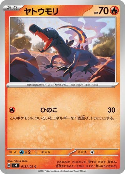 Salandit SV7: Stellar Miracle Pokemon card