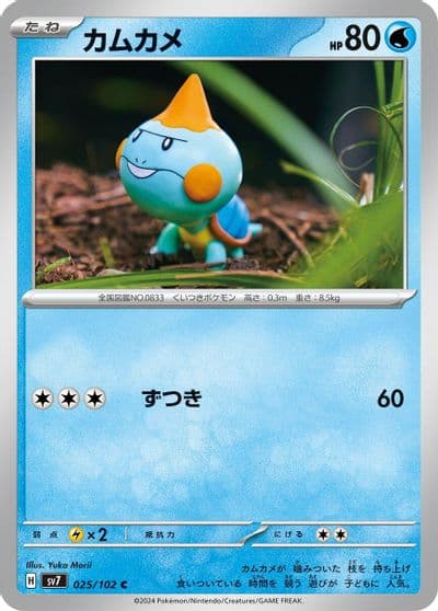 Chewtle SV7: Stellar Miracle Pokemon card