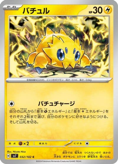 Joltik SV7: Stellar Miracle Pokemon card
