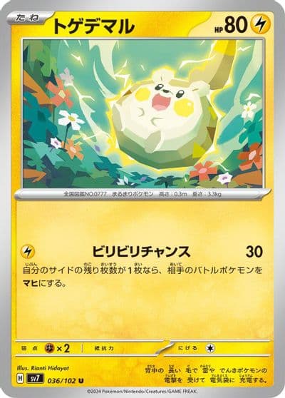 Togedemaru SV7: Stellar Miracle Pokemon card