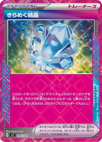 Sparkling Crystal SV7: Stellar Miracle Pokemon card