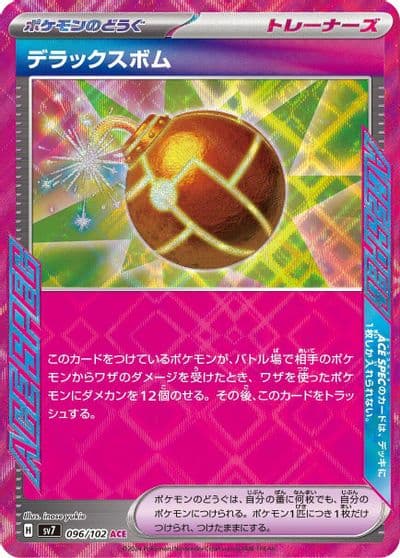 Deluxe Bomb SV7: Stellar Miracle Pokemon card