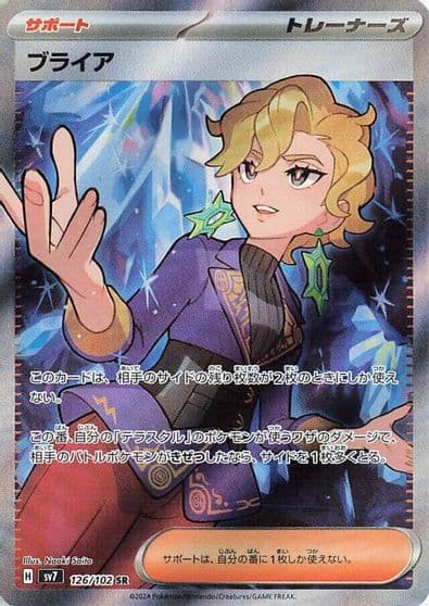 Briar SV7: Stellar Miracle Pokemon card