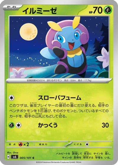 Illumise SV6: Transformation Mask Pokemon card