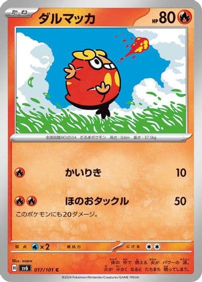 Darumaka SV6: Transformation Mask Pokemon card