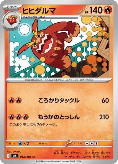 Darmanitan SV6: Transformation Mask Pokemon card