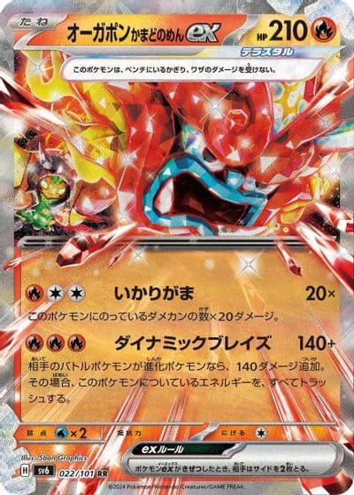 Hearthflame Mask Ogerpon ex SV6: Transformation Mask Pokemon card
