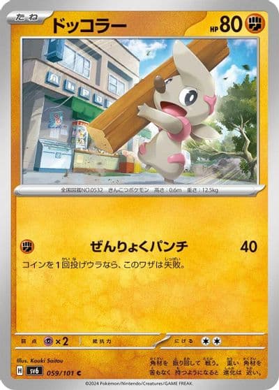 Timburr SV6: Transformation Mask Pokemon card