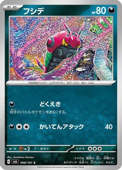 Venipede SV6: Transformation Mask Pokemon card