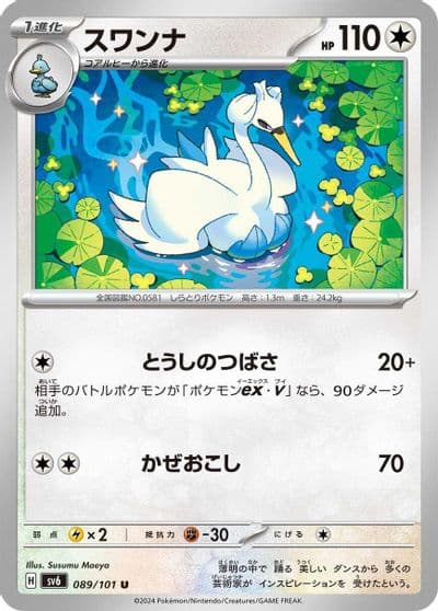 Swanna SV6: Transformation Mask Pokemon card