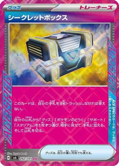 Secret Box SV6: Transformation Mask Pokemon card