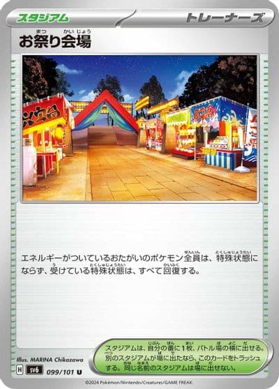 Festival Grounds SV6: Transformation Mask Pokemon card