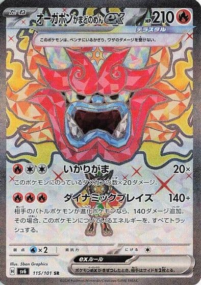 Hearthflame Mask Ogerpon ex SV6: Transformation Mask Pokemon card