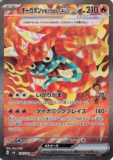 Hearthflame Mask Ogerpon ex SV6: Transformation Mask Pokemon card