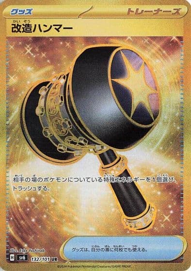 Enhanced Hammer SV6: Transformation Mask Pokemon card