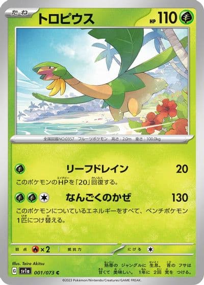 Tropius SV1a: Triplet Beat Pokemon card