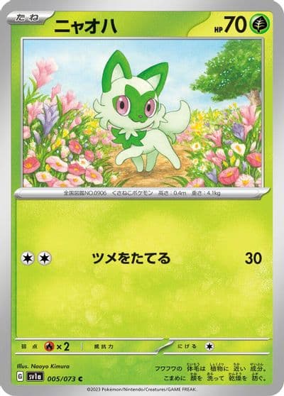 Sprigatito SV1a: Triplet Beat Pokemon card