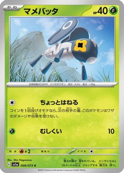 Nymble SV1a: Triplet Beat Pokemon card