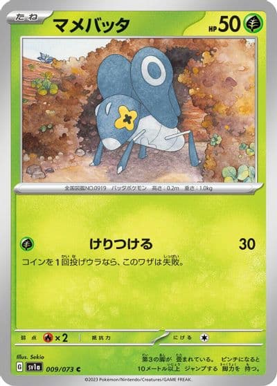Nymble SV1a: Triplet Beat Pokemon card