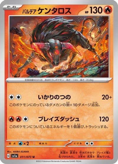 Paldean Tauros SV1a: Triplet Beat Pokemon card