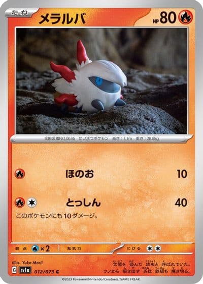 Larvesta SV1a: Triplet Beat Pokemon card