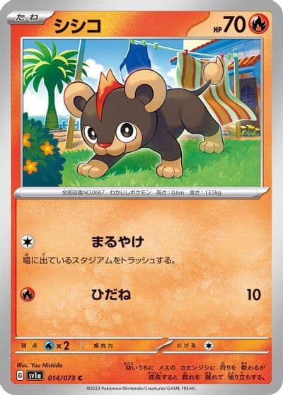 Litleo SV1a: Triplet Beat Pokemon card