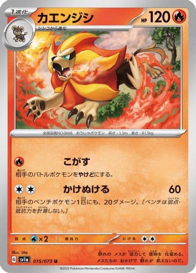 Pyroar SV1a: Triplet Beat Pokemon card