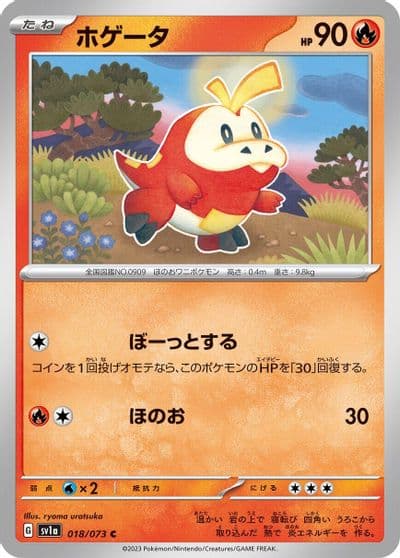 Fuecoco SV1a: Triplet Beat Pokemon card