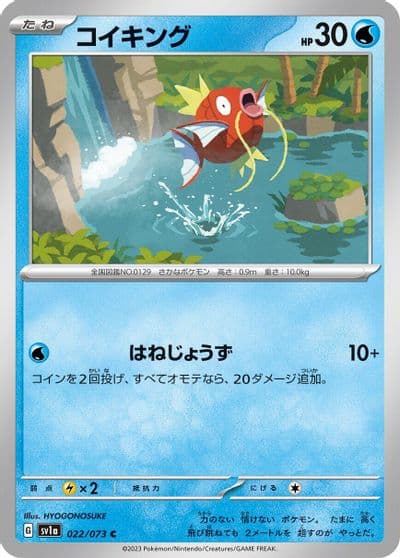 Magikarp SV1a: Triplet Beat Pokemon card