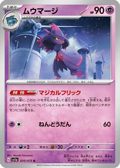 Mismagius SV1a: Triplet Beat Pokemon card