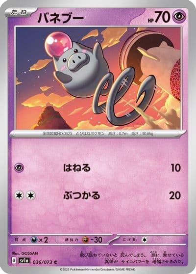 Spoink SV1a: Triplet Beat Pokemon card
