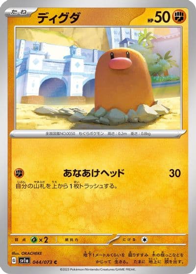Diglett SV1a: Triplet Beat Pokemon card