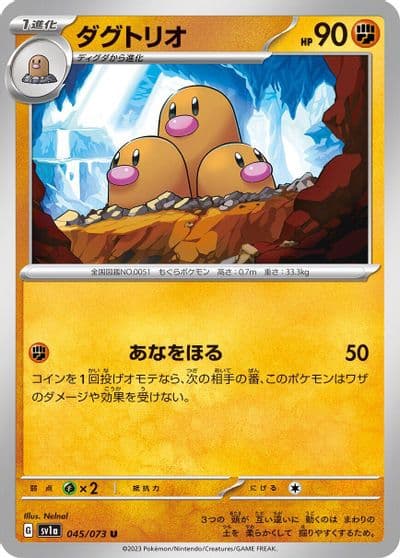 Dugtrio SV1a: Triplet Beat Pokemon card
