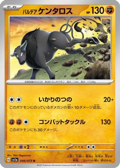 Paldean Tauros SV1a: Triplet Beat Pokemon card