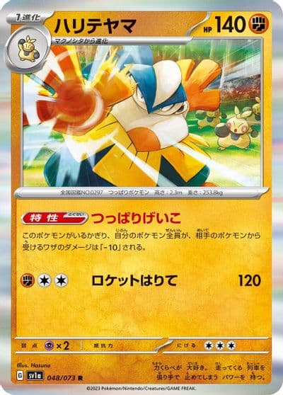 Hariyama SV1a: Triplet Beat Pokemon card