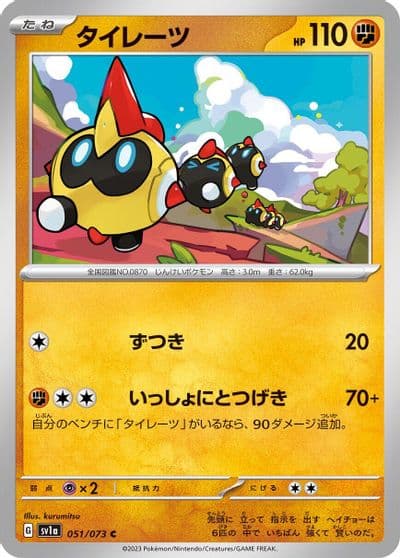 Falinks SV1a: Triplet Beat Pokemon card