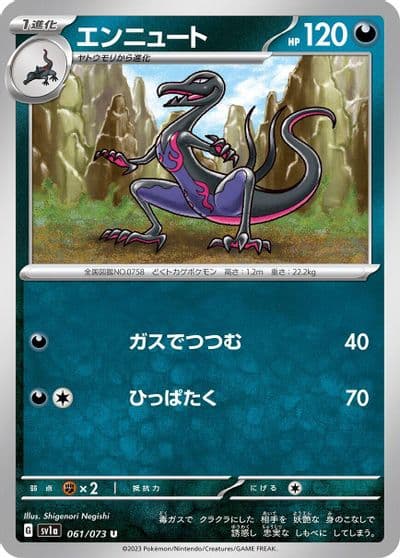 Salazzle SV1a: Triplet Beat Pokemon card