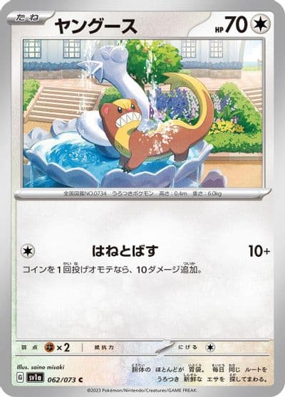 Yungoos SV1a: Triplet Beat Pokemon card