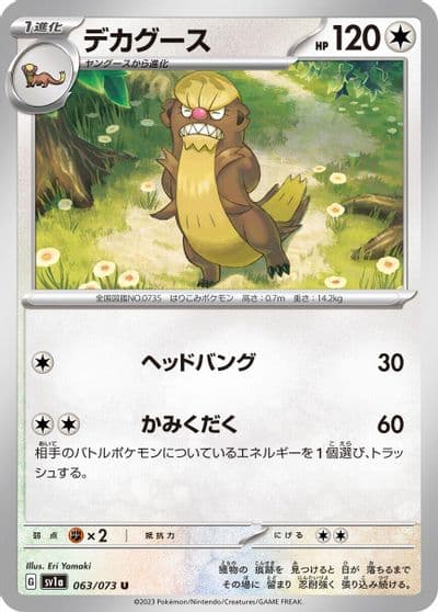 Gumshoos SV1a: Triplet Beat Pokemon card