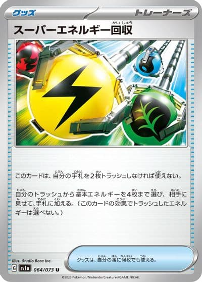 Superior Energy Retrieval SV1a: Triplet Beat Pokemon card