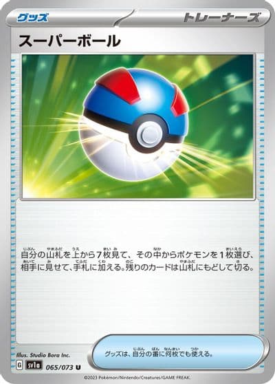 Great Ball SV1a: Triplet Beat Pokemon card