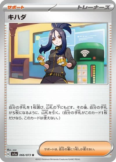 Dendra SV1a: Triplet Beat Pokemon card