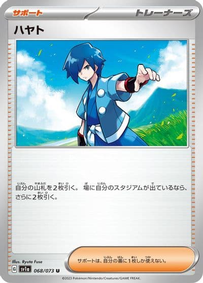 Falkner SV1a: Triplet Beat Pokemon card