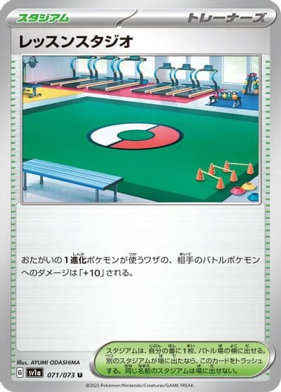 Practice Studio SV1a: Triplet Beat Pokemon card