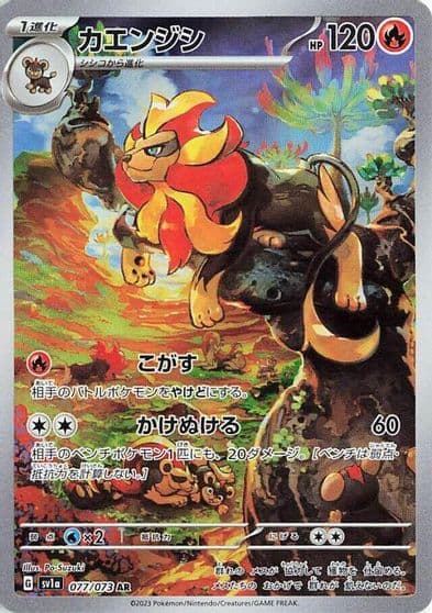 Pyroar SV1a: Triplet Beat Pokemon card