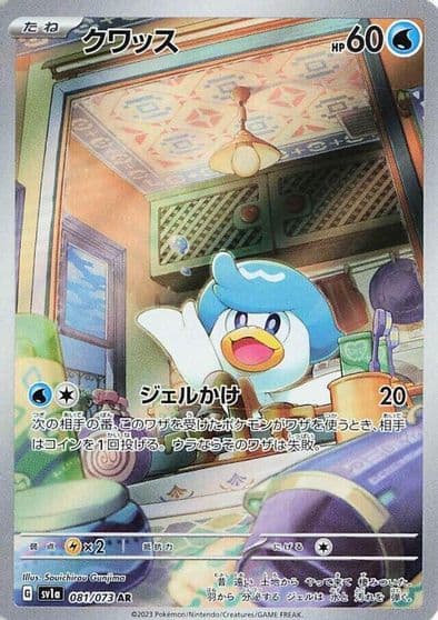 Quaxly SV1a: Triplet Beat Pokemon card